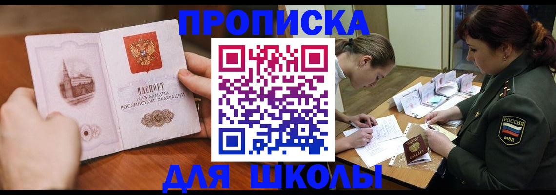 регистрация для дет. сада в Благовещенске