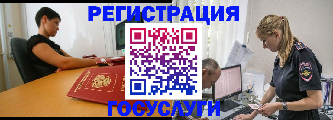 найти адрес прописки в Благовещенске