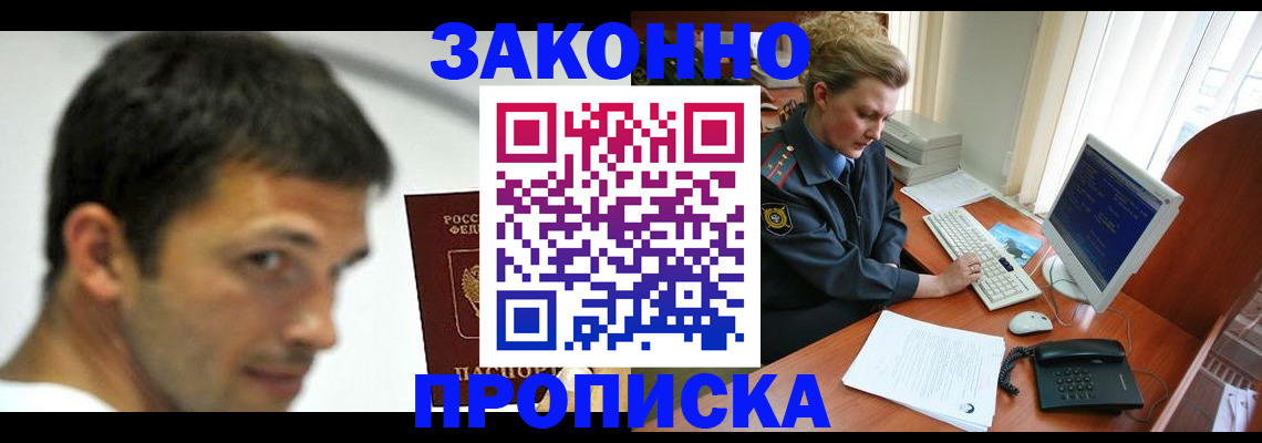 регистрация для школы в Благовещенске